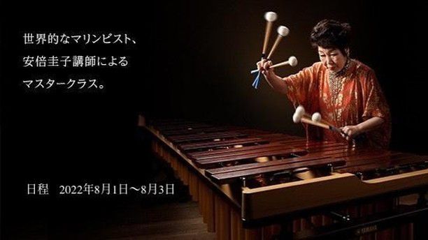 Keiko Abe Official Site – Marimba Fantasy